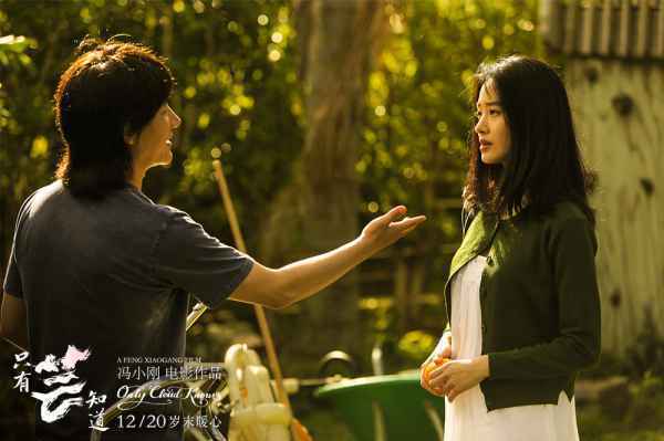 冯小刚《只有芸知道》新预告甜蜜来袭