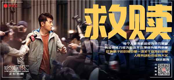  《吹哨人》曝光正片高燃时刻
