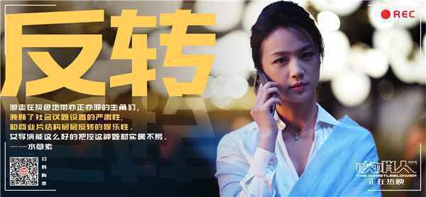  《吹哨人》曝光正片高燃时刻