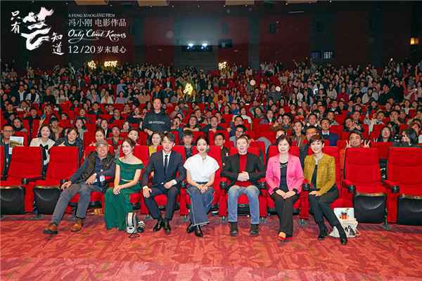 《只有芸知道》黄轩杨采钰哭到“妆花”