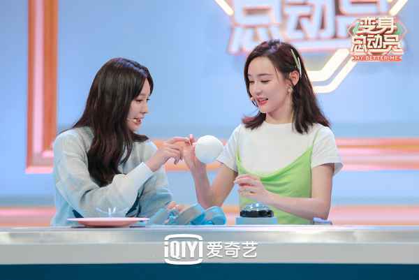  《变身总动员》袁姗姗自称择偶标准