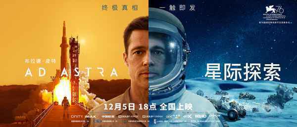 《星际探索》曝“宇宙之谜”版预告