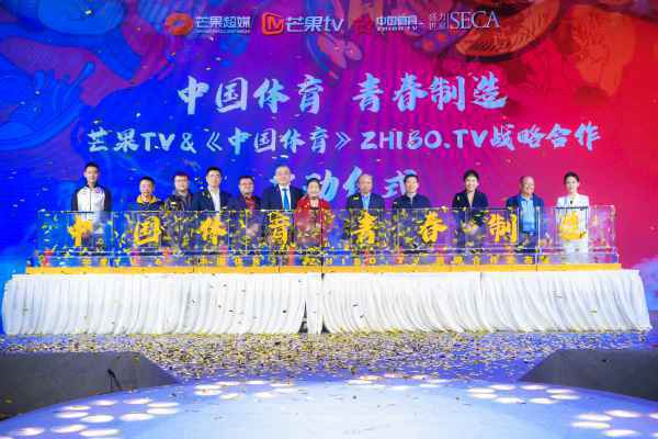 芒果TV体育打造文化战略布局