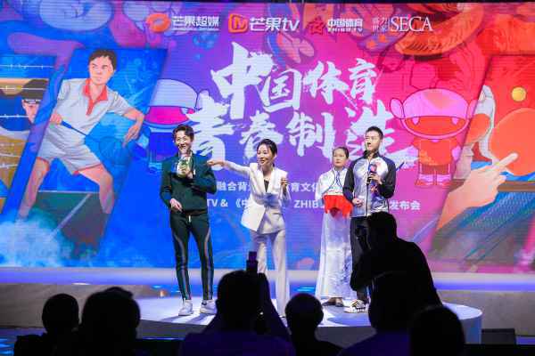 芒果TV体育打造文化战略布局