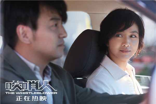  《吹哨人》雷佳音汤唯演活小人物