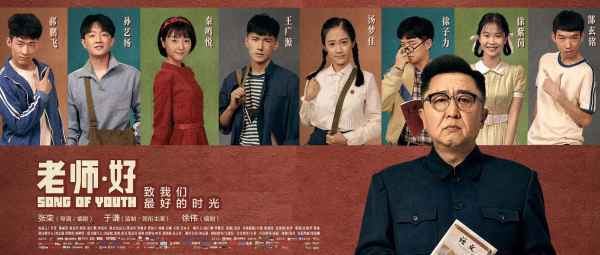  《老师·好》获澳门国际电影节三项提名