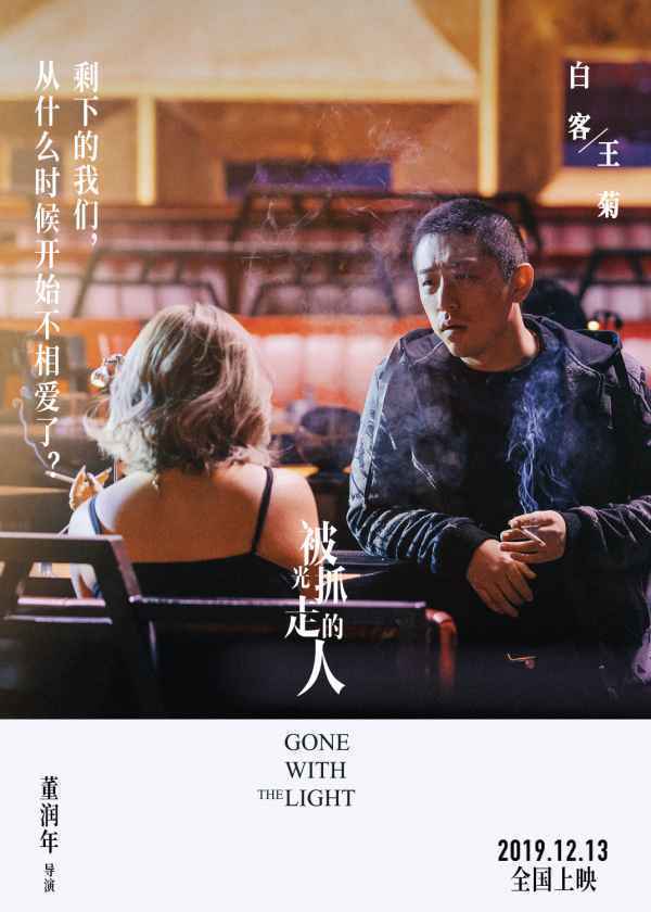 《被光抓走的人》预售开启!