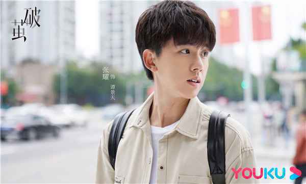 《破茧》首曝剧照