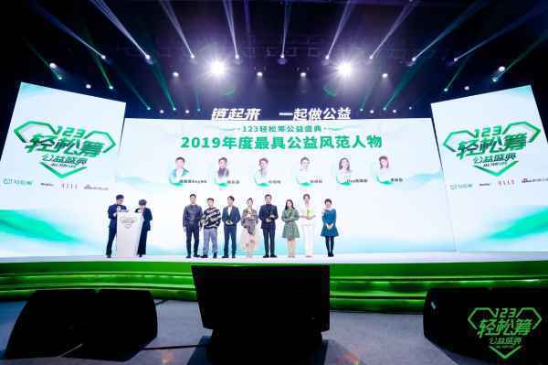  陈乐基荣获轻松筹年度最具公益风范人物