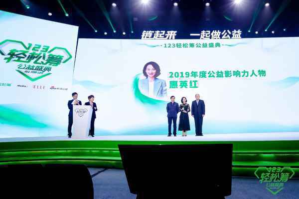  陈乐基荣获轻松筹年度最具公益风范人物