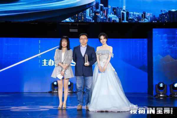  2019年搜狗IN全景·臻选礼开幕