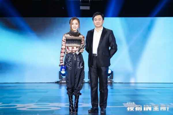  2019年搜狗IN全景·臻选礼开幕