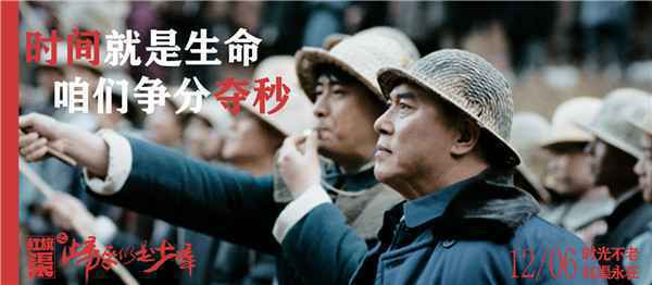  《红旗渠之归来仍是少年》打造“燃”片