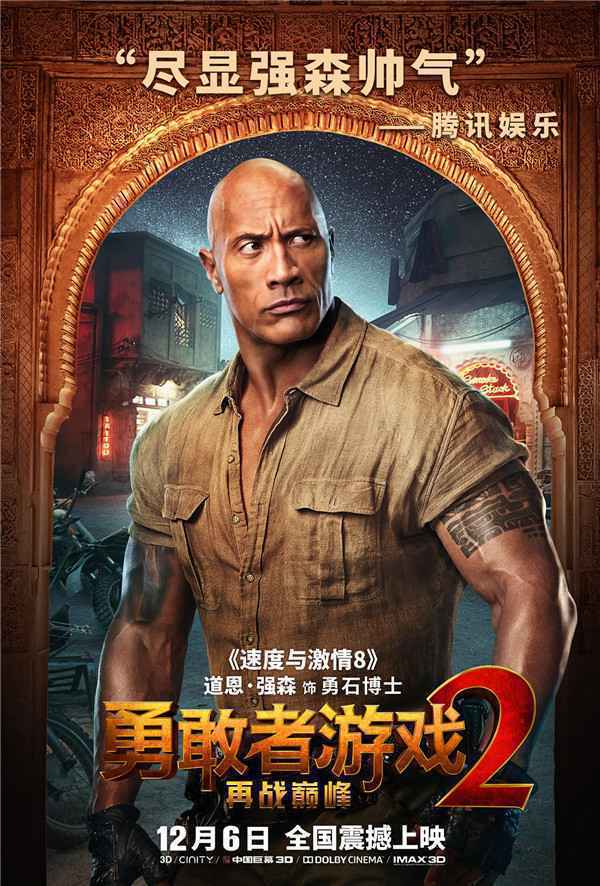  《勇敢者游戏2：再战巅峰》引爆期待