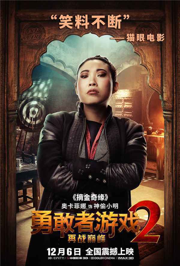  《勇敢者游戏2：再战巅峰》引爆期待