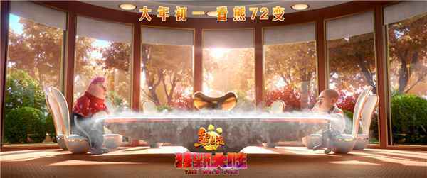  《熊出没·狂野大陆》首曝预告