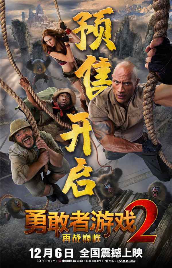 《勇敢者游戏2》三城联动挑战“险境”