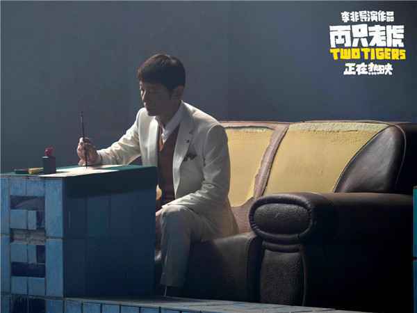  电影《两只老虎》连续四日蝉联票房冠军