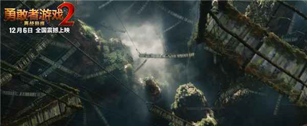 《勇敢者游戏2》 发布“登封造极”特辑