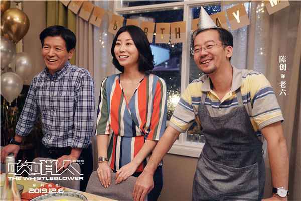  电影《吹哨人》终极预告惊险加码