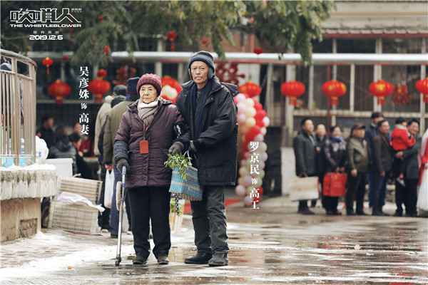  电影《吹哨人》终极预告惊险加码