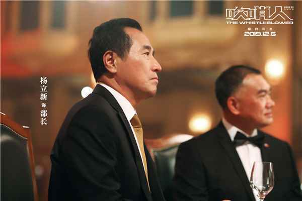  电影《吹哨人》终极预告惊险加码