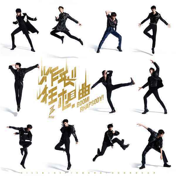 R1SE国风新歌《角儿无大小》正式上线