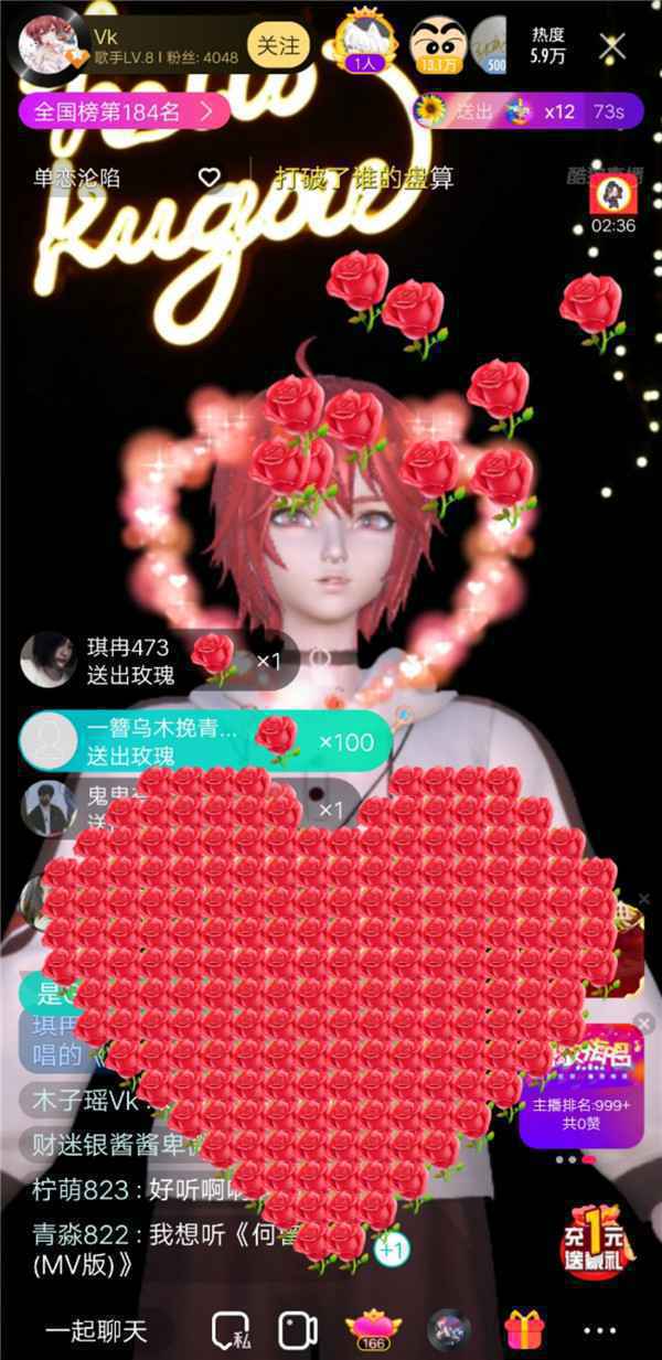 古风唱将Vk酷狗首唱《单恋沦陷》