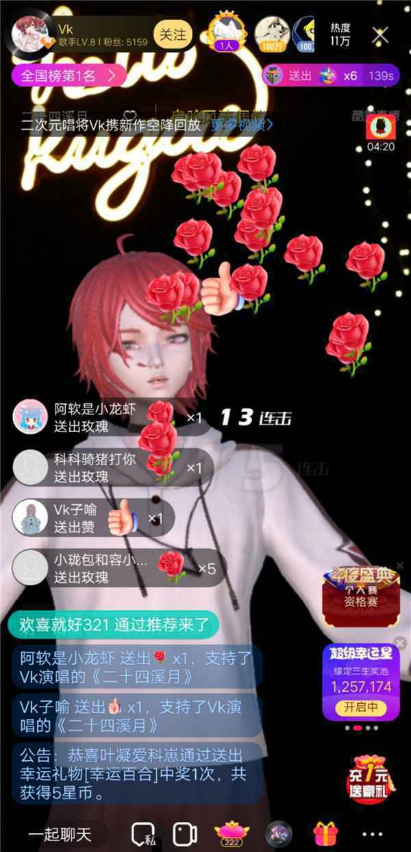 古风唱将Vk酷狗首唱《单恋沦陷》