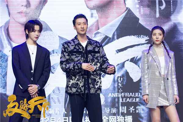 《反骗天下》12.4开播