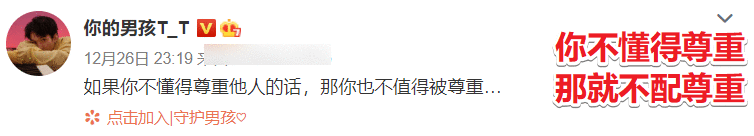 嘻哈歌手TT和小鬼粉丝互怼：发现自己错了，却没勇气道歉？