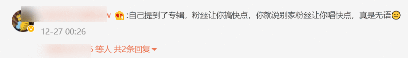 嘻哈歌手TT和小鬼粉丝互怼：发现自己错了，却没勇气道歉？