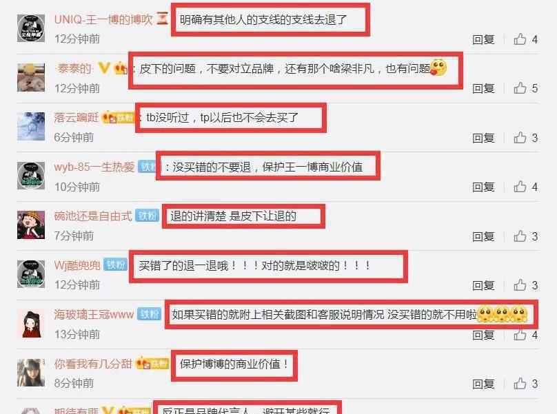 与王一博代言产品起冲突，王源太吃亏，品牌方却“装死”不回应