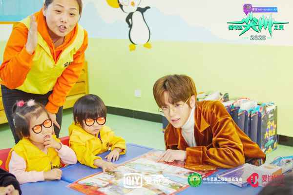 2020爱奇艺尖叫之夜为爱出发