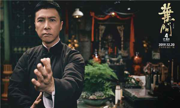  《叶问4》曝杜比影院海报