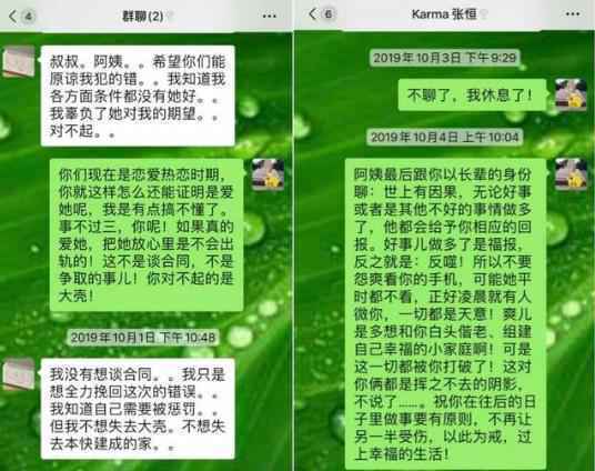 郑爽弃养事件迎来反转，与张恒聊天记录曝光，男方曾恳求原谅？
