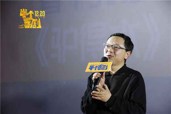  《半个喜剧》喜大普奔12.20