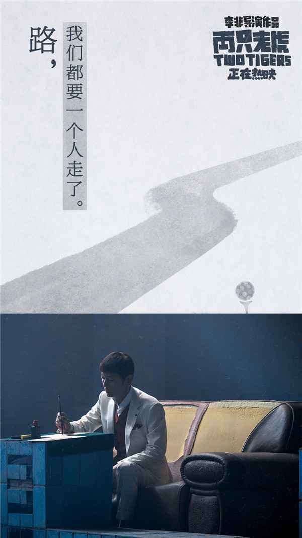  电影《两只老虎》票房破亿领跑贺岁