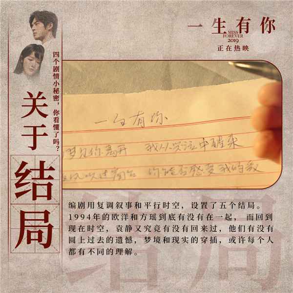  《一生有你》徐娇番外惊喜来袭