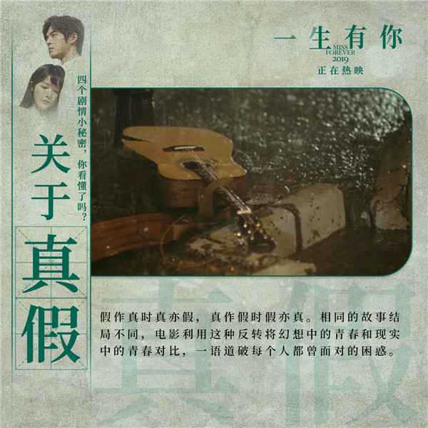  《一生有你》徐娇番外惊喜来袭