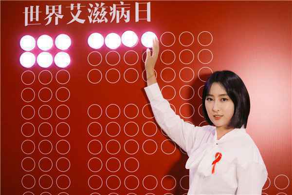  马苏出席2019世界艾滋病宣传教育活动