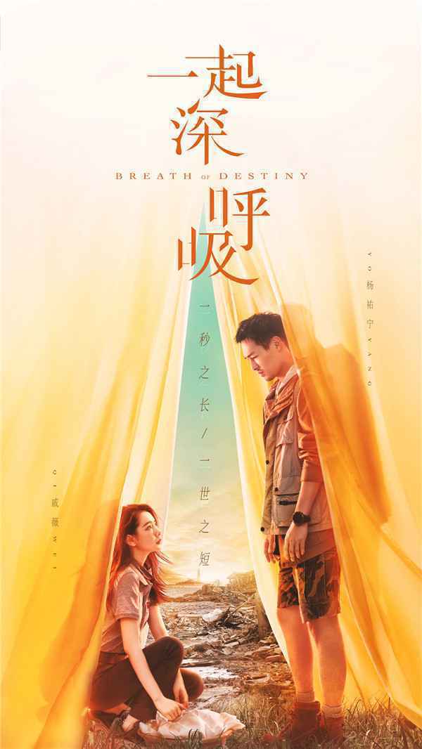  戚薇杨祐宁参演首部援外医疗群像剧