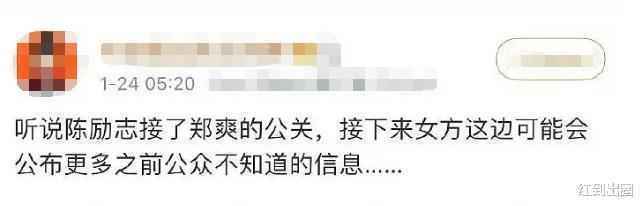 曝郑爽会翻盘？知名公关陈砺志将接手，曾因董洁潘粤明离婚案出名