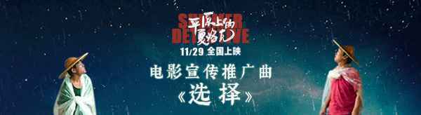  荒诞喜剧《平原上的夏洛克》好评不断