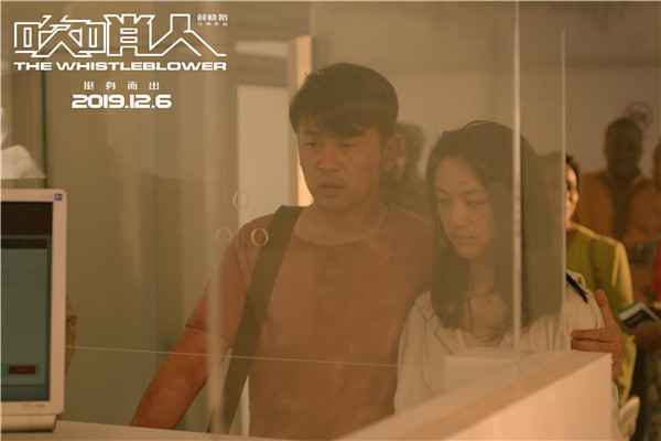  《吹哨人》四城首映获赞“太惊喜了”