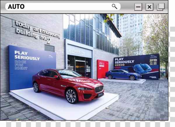  捷豹摇滚主题沙龙在北京成功举办