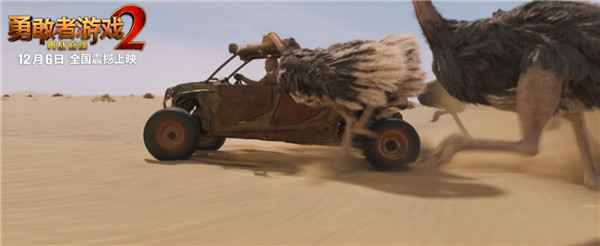  《勇敢者游戏2：再战巅峰》开启预售