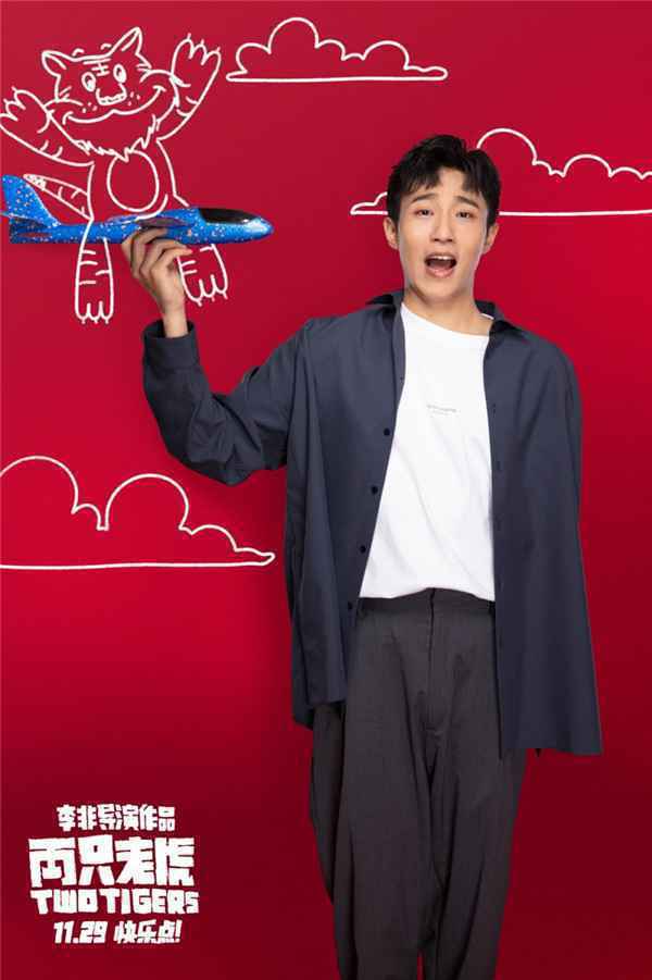  王森《演员请就位》持续高能喜剧感