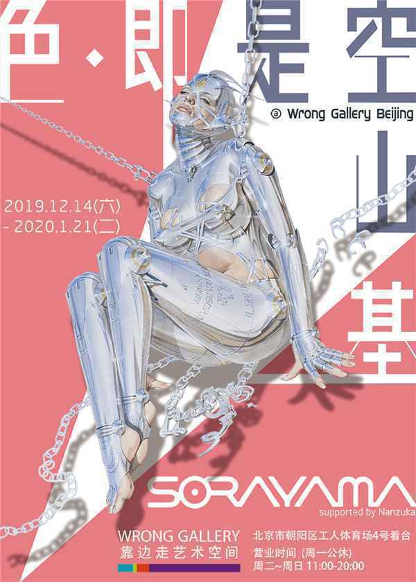  空山基大陆首次画展抢先剧透