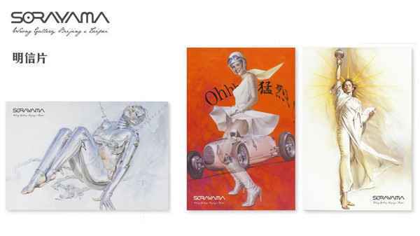  空山基大陆首次画展抢先剧透